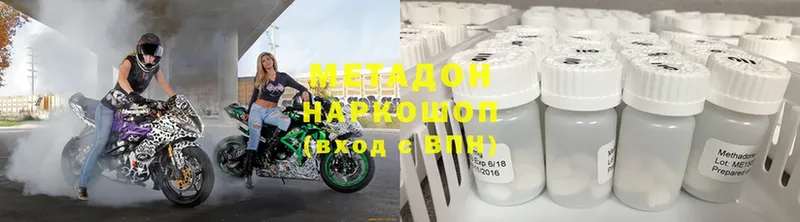 МЕТАДОН methadone  Нижняя Салда 